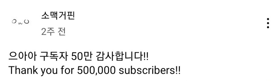 인방)오징어 게임으로 초대박난 유튜버_7.jpg