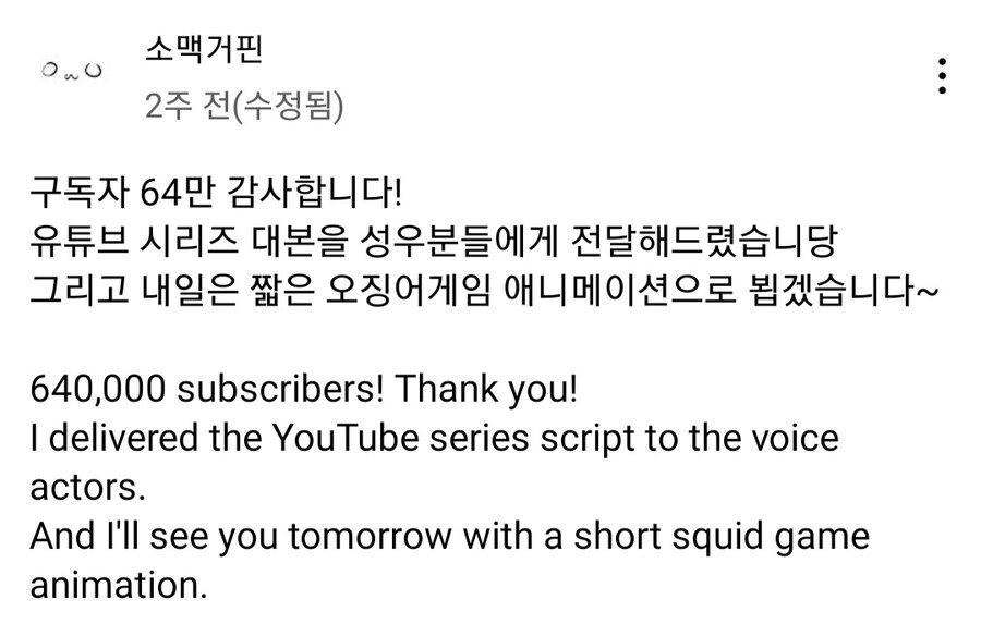 인방)오징어 게임으로 초대박난 유튜버_8.jpg