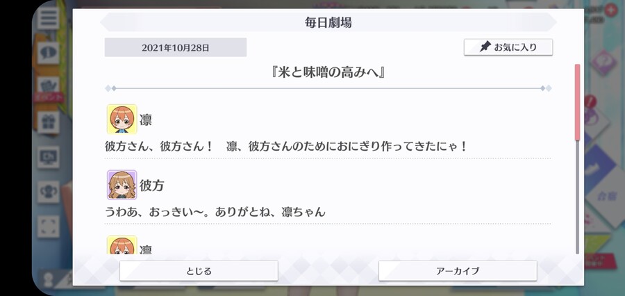 스쿠스타 매일 극장 211028 - 쌀과 된장의 높은 곳으로_1.jpg