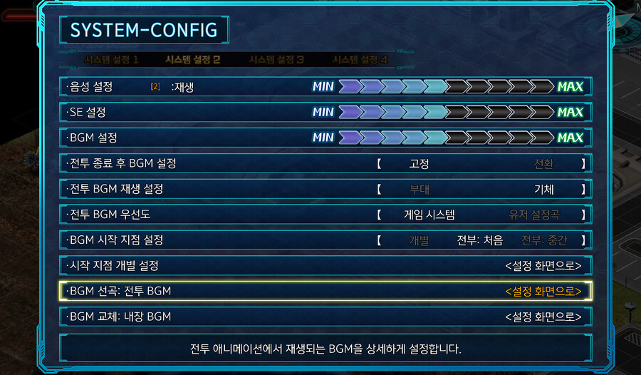 스팀 버전 슈로대 30 커스텀 브금 파일 위치 참고_2.png