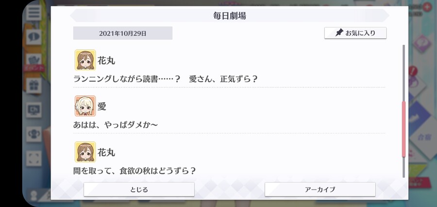 스쿠스타 매일 극장 211029 - 절충해서?_3.jpg