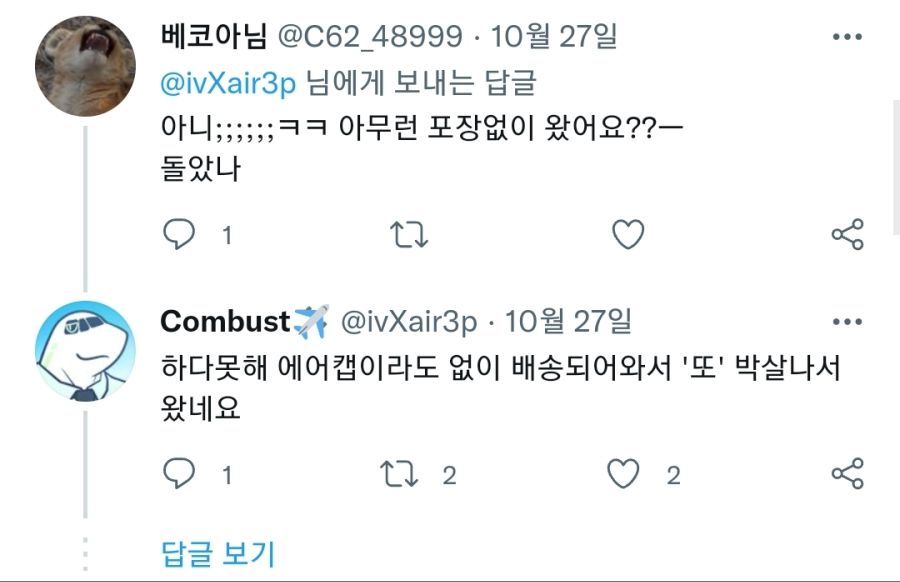 인터넷에서 수조를 시켰는데..._3.jpg