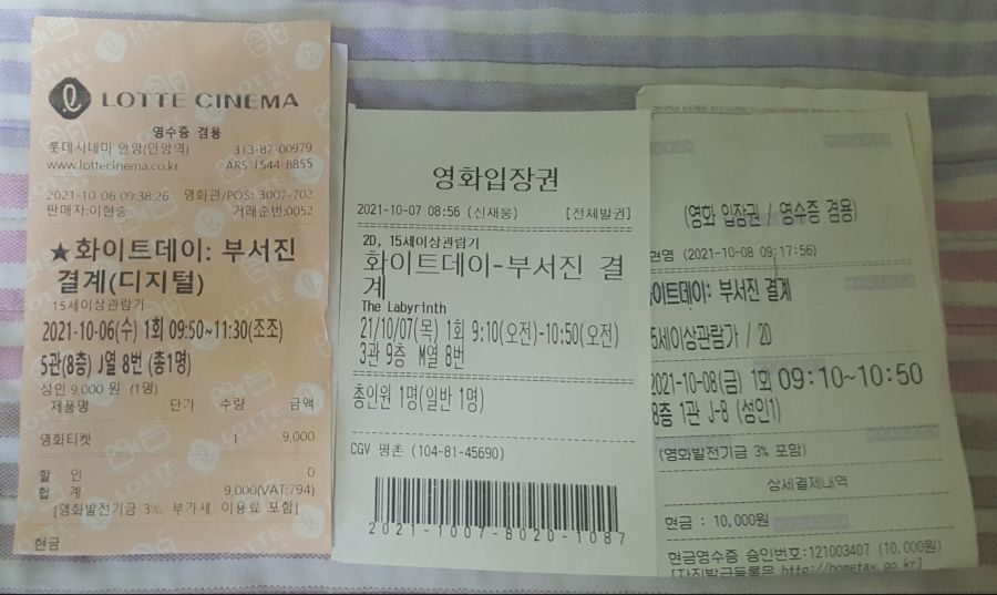 화이트데이 패키지 시즌1 패키지 모두 모았습니다.(찐팬인증)_6.jpg