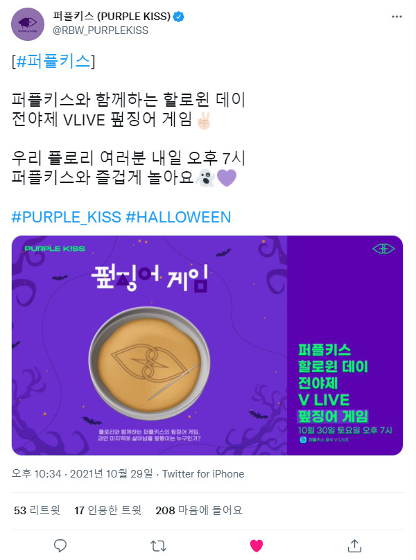 211029.퍼플키스.트위터 +.jpg