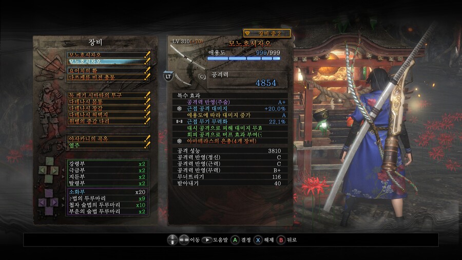 대태도 회피 공격 위주로 하는데 요괴랑 인간이랑 무기를 따로 쓰는게 좋네요._2.jpg