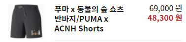 [PUMA] 공홈 전 상품 30% 세일 내일까지 '동물의숲' 상품 포함_5.png