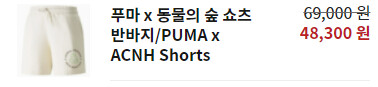 [PUMA] 공홈 전 상품 30% 세일 내일까지 '동물의숲' 상품 포함_6.png