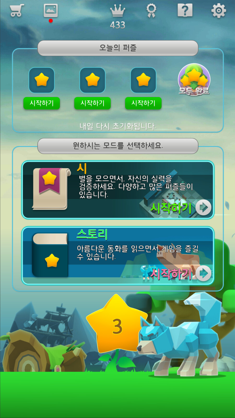 퍼즐스토리 (부제:슬픈동화) 개발자입니다._7.png