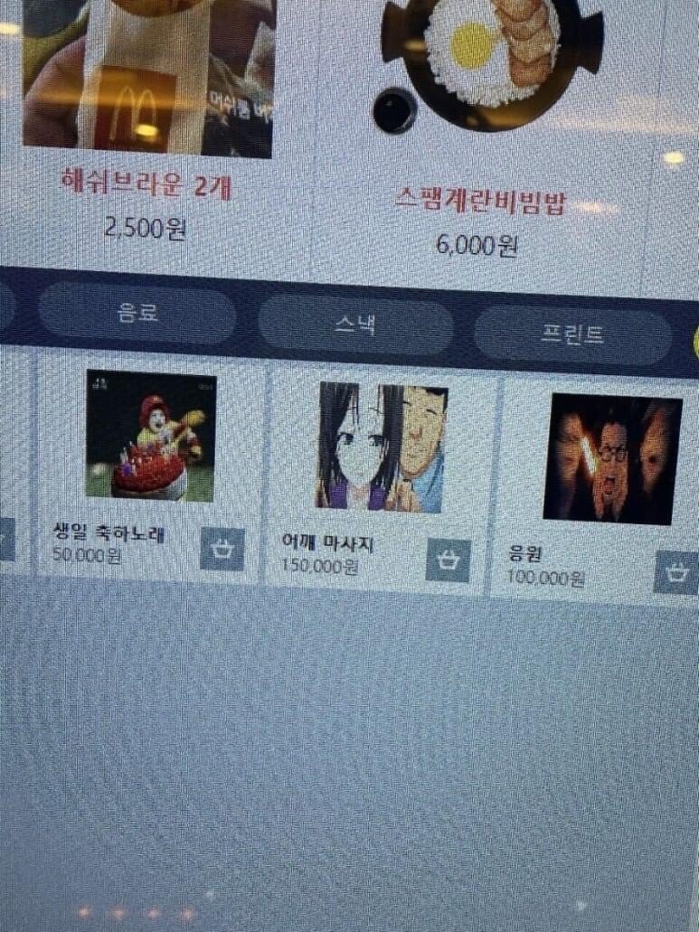 특이점이 온 동네 피시방 메뉴jpg