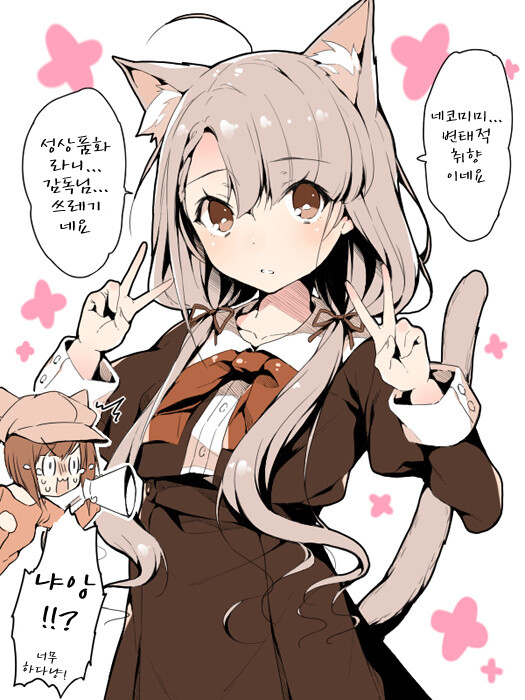 생각해 보면, 수인이 네코미미 달았다고 어미에 냐 붙이는 건_1.jpg