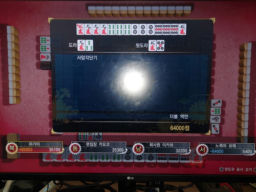 마작 첫역만_1.jpg