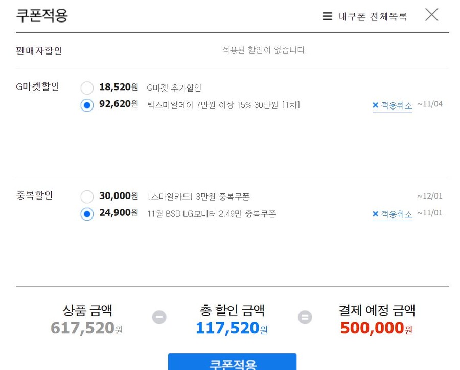 [지마켓]LG 32UN650 4K 모니터 (475,000원/국민카드,스마일카드)_5.jpg