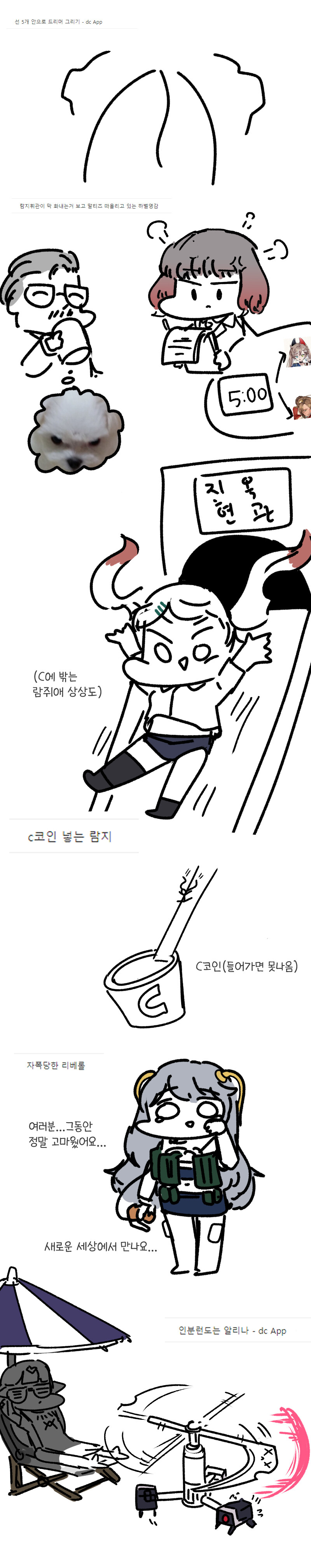 소녀전선 스압11월 기념 10월에 그린것들 한뭉태기 가져옴