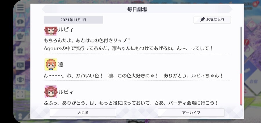 스쿠스타 매일 극장 211101 - 해피 버스데이, 린!_4.jpg