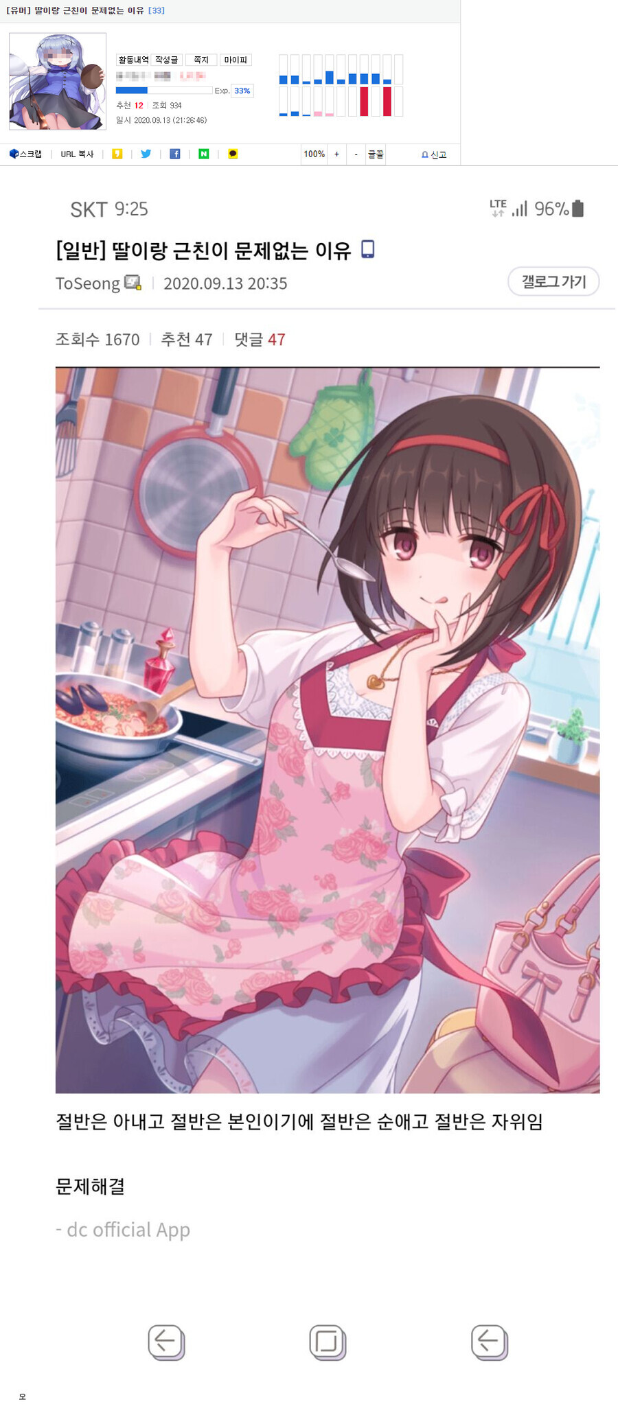 기적의 유전학자.jpg_1.png