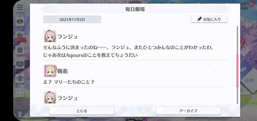 스쿠스타 매일 극장 211102 - 더욱 알고 싶어_3.jpg