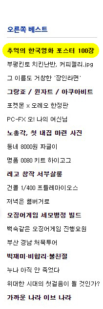 # 추억의 한국영화 포스터 100장 _(루리웹 오른쪽베스트)-.jpg