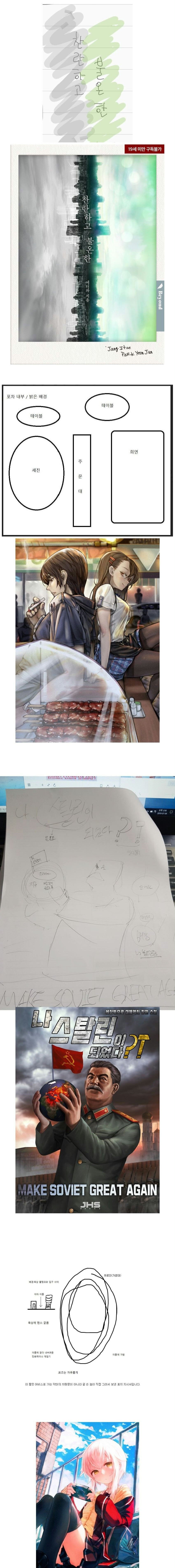 소설 표지 콘티와 결과물들.jpg_2.jpg