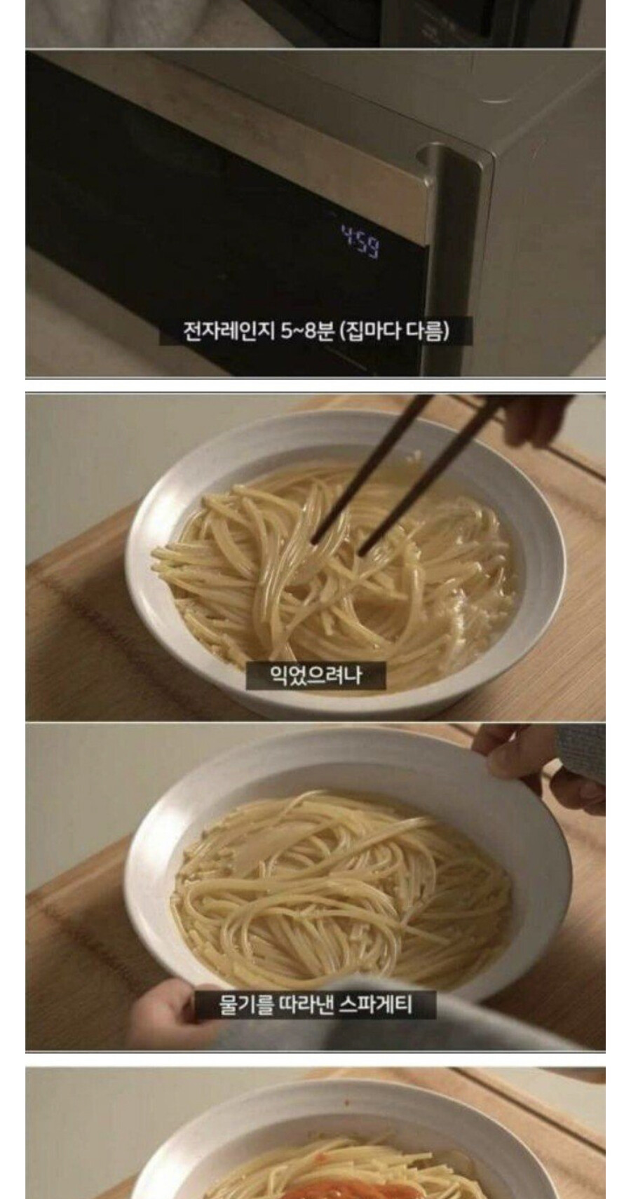 베스트 전자렌지 파스타로 알리오 올리오 만들기 가능?_1.jpeg