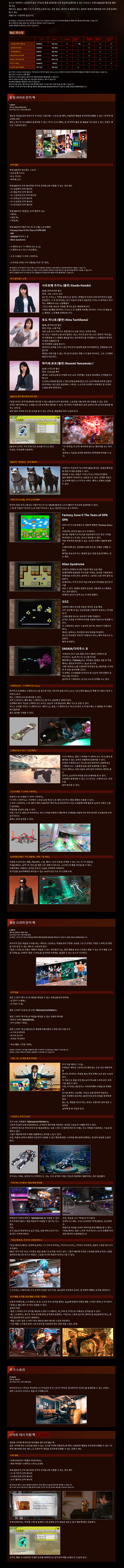 저지 아이즈 로스트 저지먼트 심판받지 않은 기억 DLC 정보_1.png