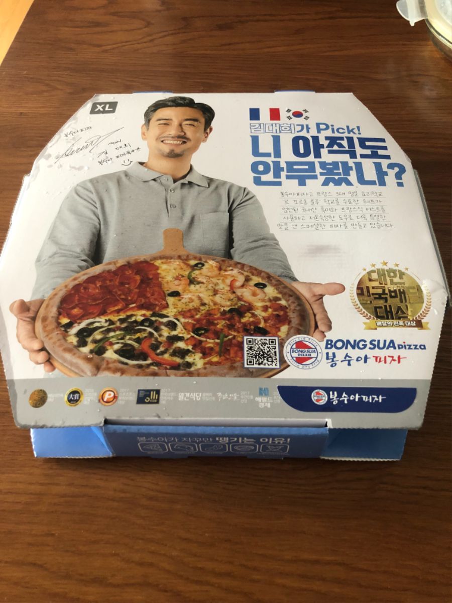 봉수아피자 꽃맛살 쉬림프 피자