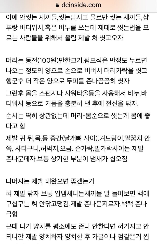 오타쿠들이 안씻는 이유.............JPG_2.jpg