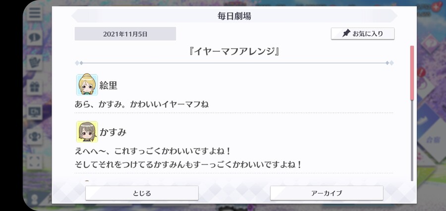 스쿠스타 매일 극장 211105 - 귀도리 어레인지_1.jpg