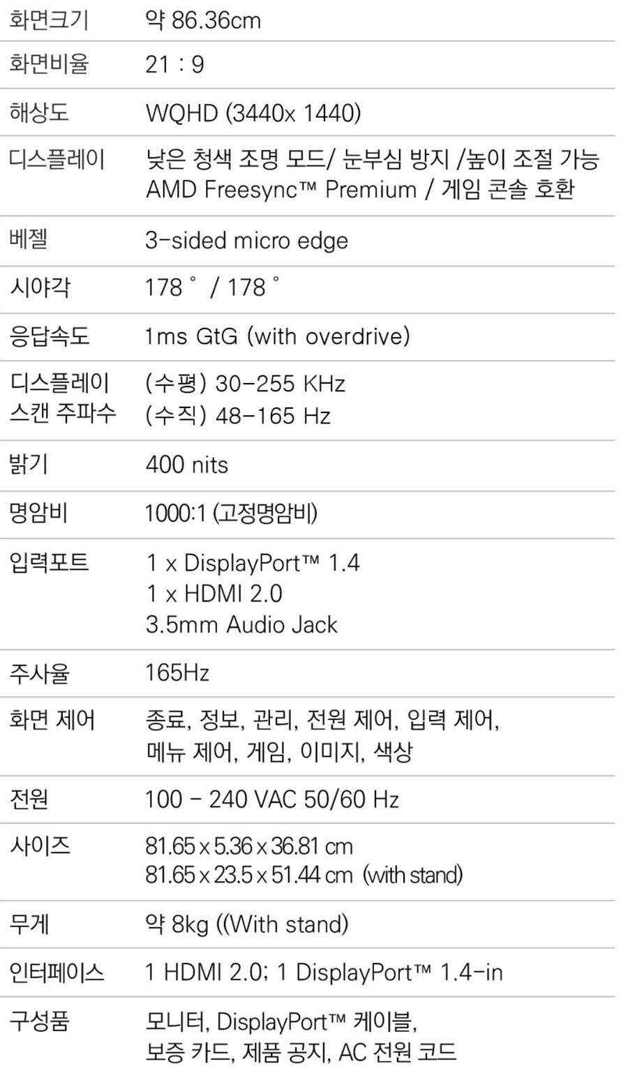 [11번가][품절]HP X34모니터(WQHD IPS 165hz)(469,870원)_2.jpg