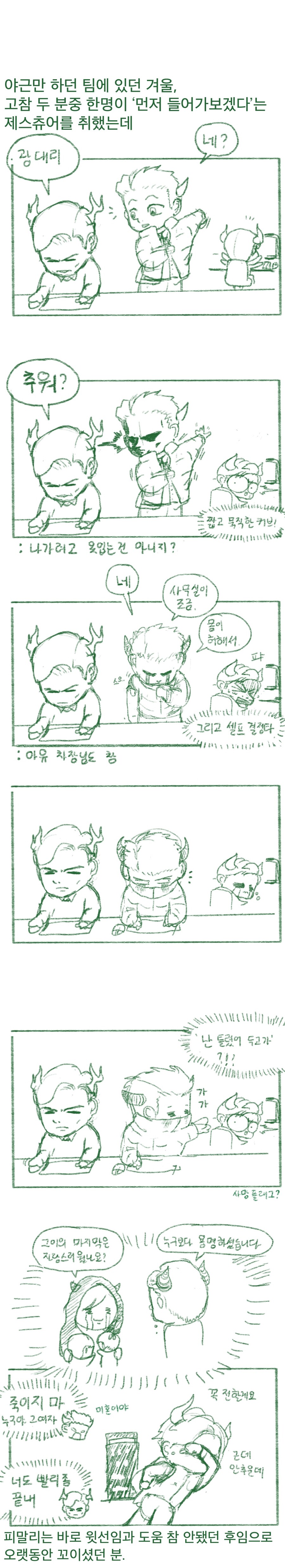해조류 직장귀 4-5_3.jpg