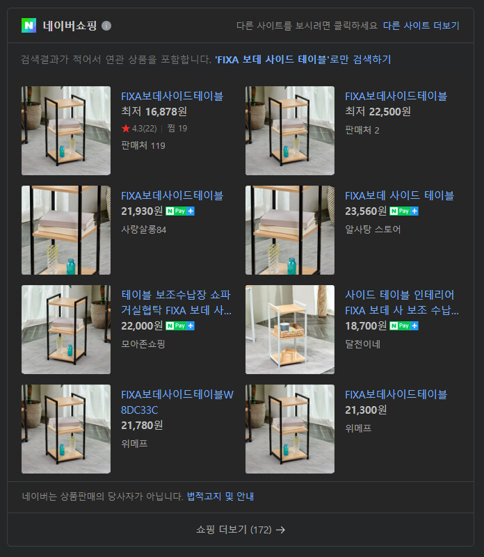 이 테이블은 도대체 왜 다 품절이야 | 유머 게시판 이 테이블은 도대체 왜 다 품절이야 | 유머 게시판 | 루리웹