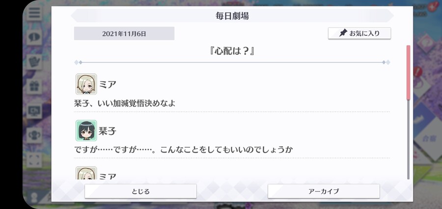 스쿠스타 매일 극장 211106 - 걱정은?_1.jpg