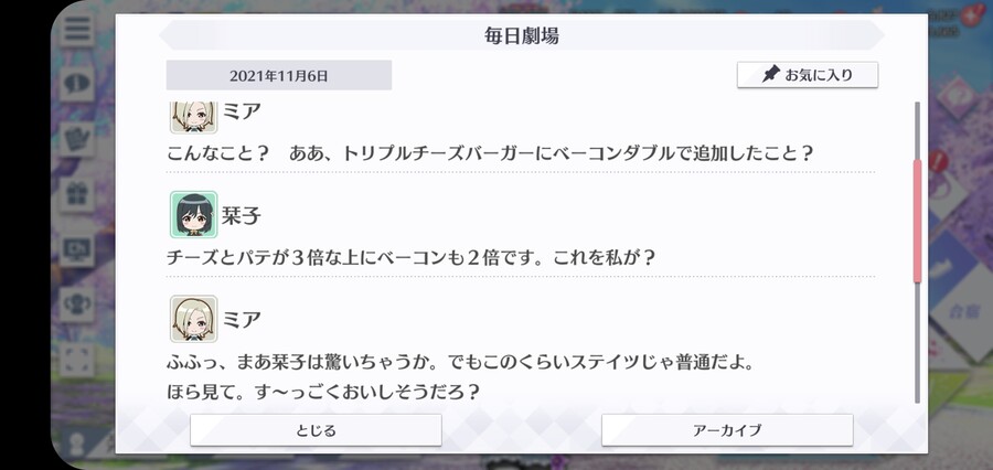 스쿠스타 매일 극장 211106 - 걱정은?_2.jpg
