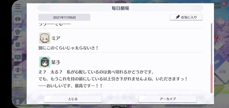 스쿠스타 매일 극장 211106 - 걱정은?_4.jpg