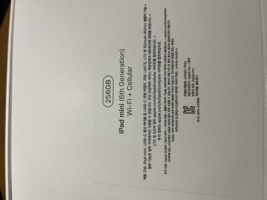 와이프에게 선물한 iPad mini 6세대 퍼플 셀룰러 256GB_4.jpg