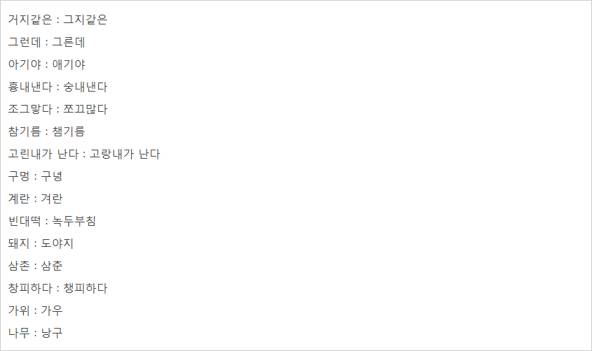 대략적으로 알아보는 서울 사투리의 툭징.jpg_4.png