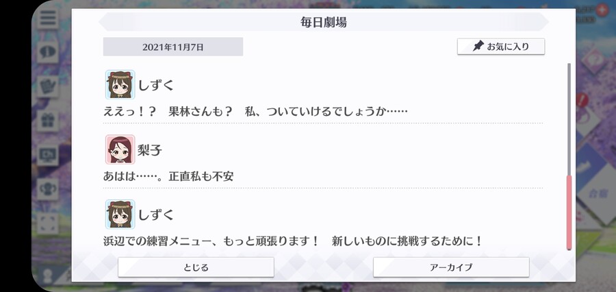 스쿠스타 매일 극장 211107 - '그것'에 대비해서?_4.jpg