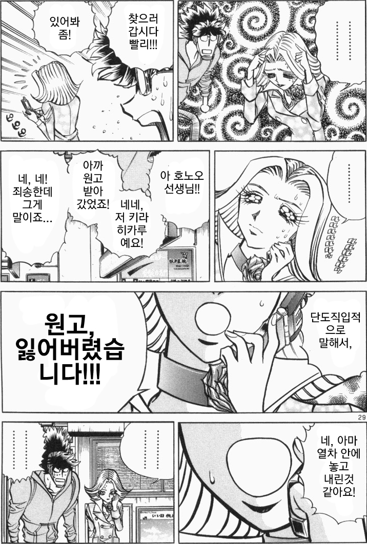갓슈벨 편집자 관련 레전드 썰_1.png