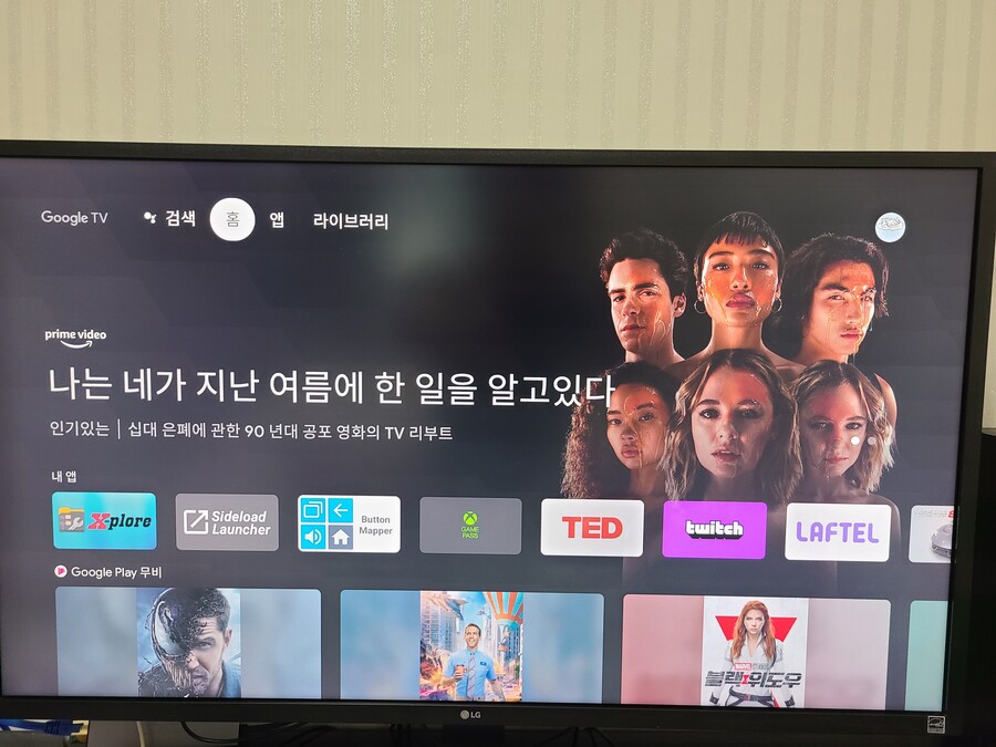 크롬캐스트 게임 패스 가능 하네요_1.jpg