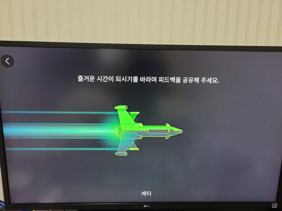 크롬캐스트 게임 패스 가능 하네요_2.jpg