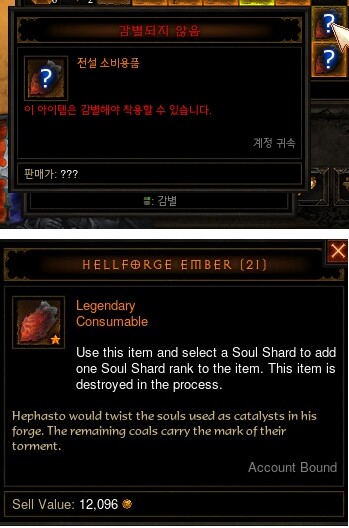 [디아블로3] 아시아서버 36시즌 시작+시즌 테마 영혼의 조각 정보_7.jpg