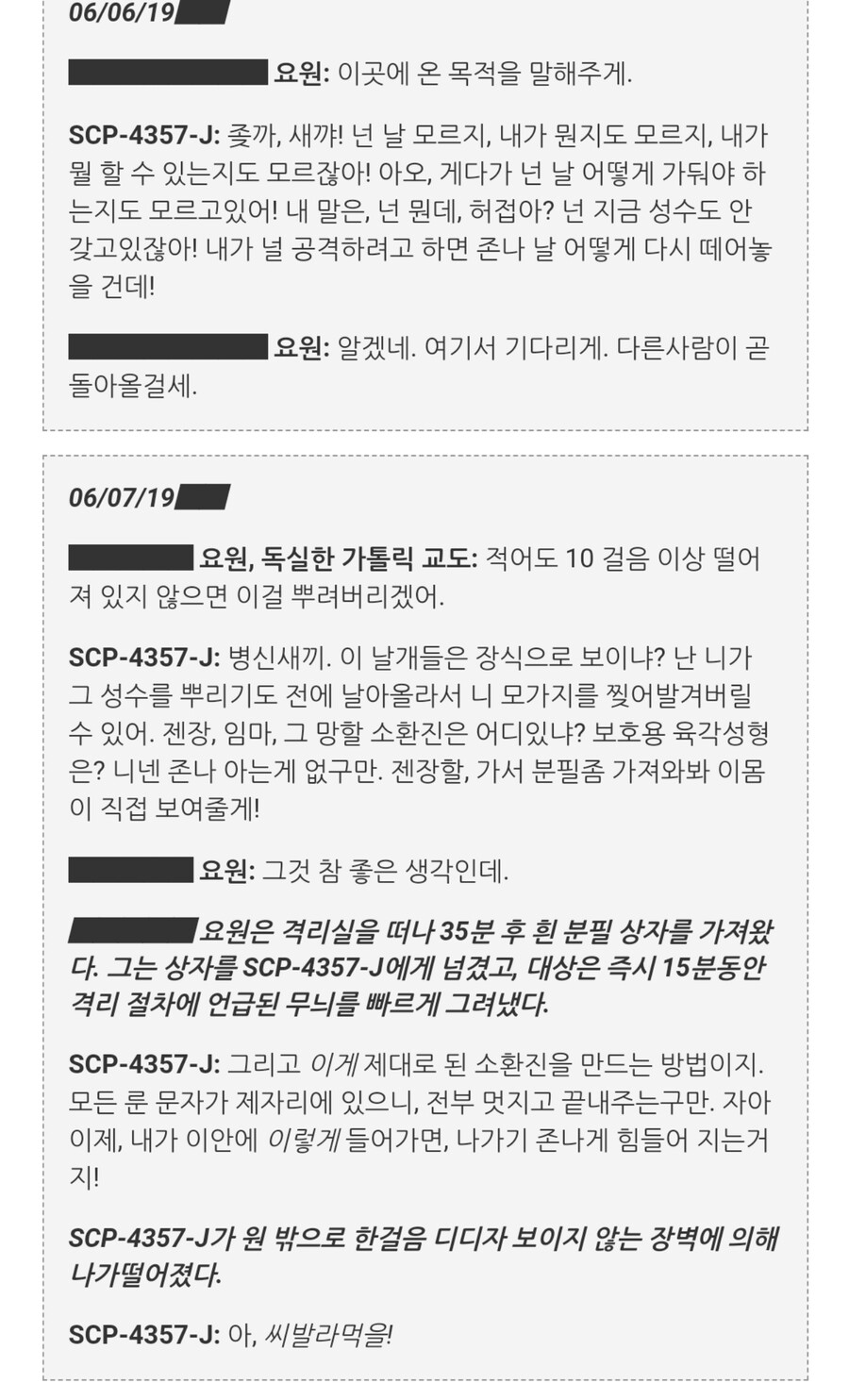 [SCP]를 쉽게 처리하는 방법.JPG_2.jpg
