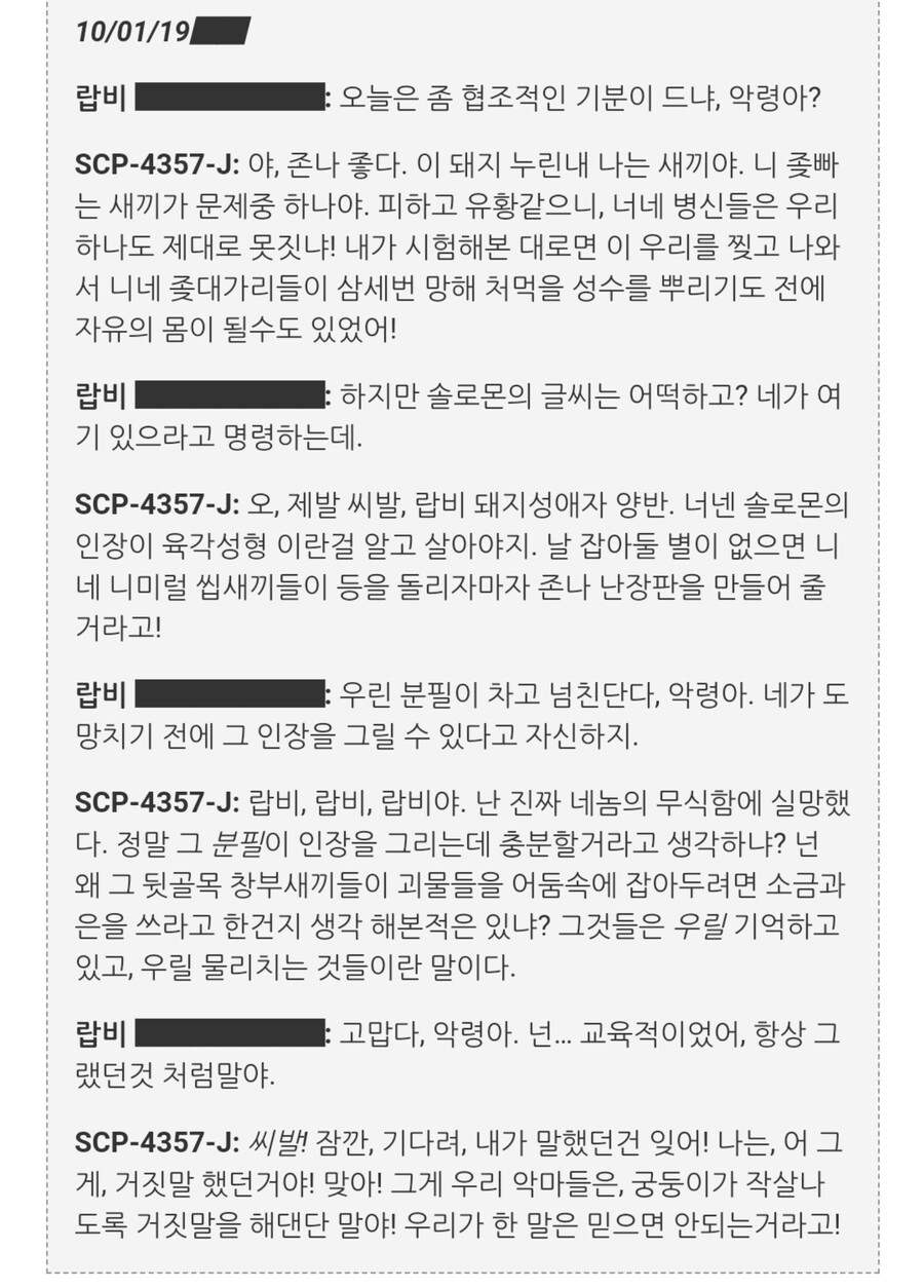[SCP]를 쉽게 처리하는 방법.JPG_4.jpg