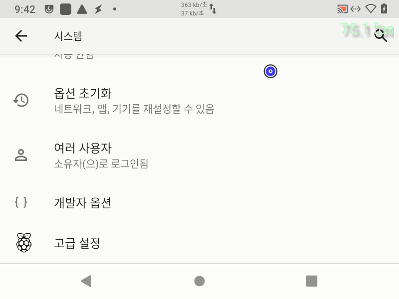라즈베리파이4 안드로이드 10 설치 과정_23.png