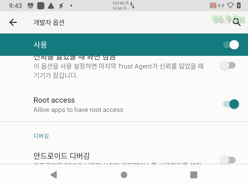 라즈베리파이4 안드로이드 10 설치 과정_24.png