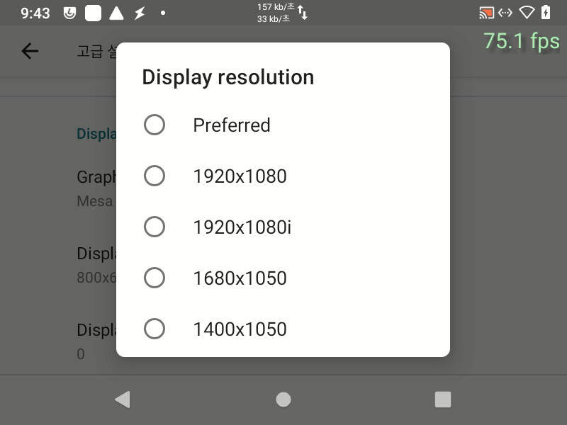 라즈베리파이4 안드로이드 10 설치 과정_34.png