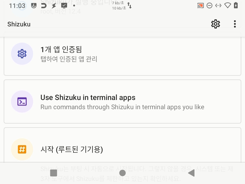 라즈베리파이4 안드로이드 10 설치 과정_42.png
