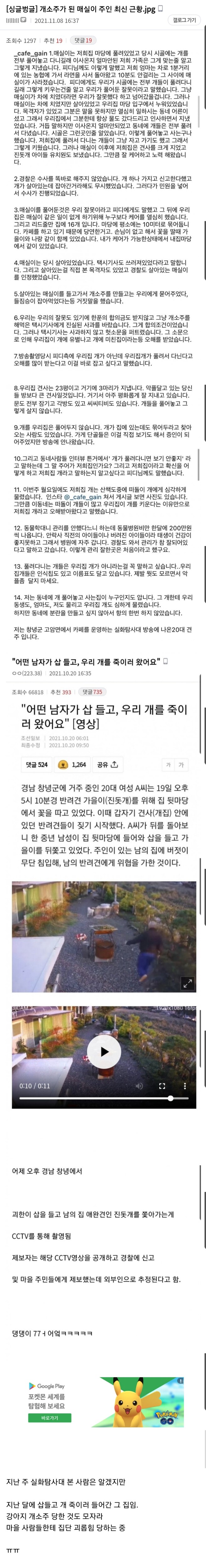 개소주가 된 매실이 주인 최신 근황.jpg_1.jpg