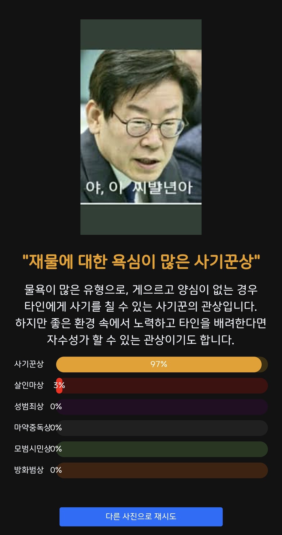 울트론님당신이 옳았습니다