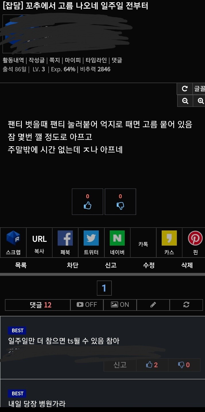 홍대 원나잇 후기 jpg