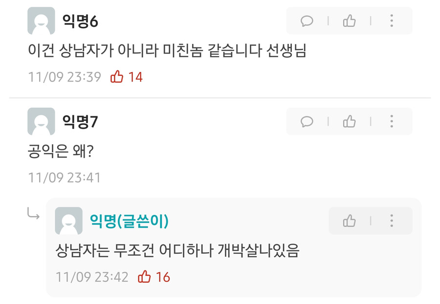 다들 상남자테스트 해보고 가라_2.png